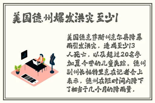 伊甸新东方直飞2024